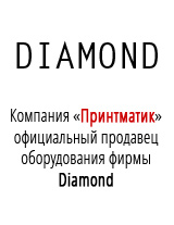Сертификат Diamond